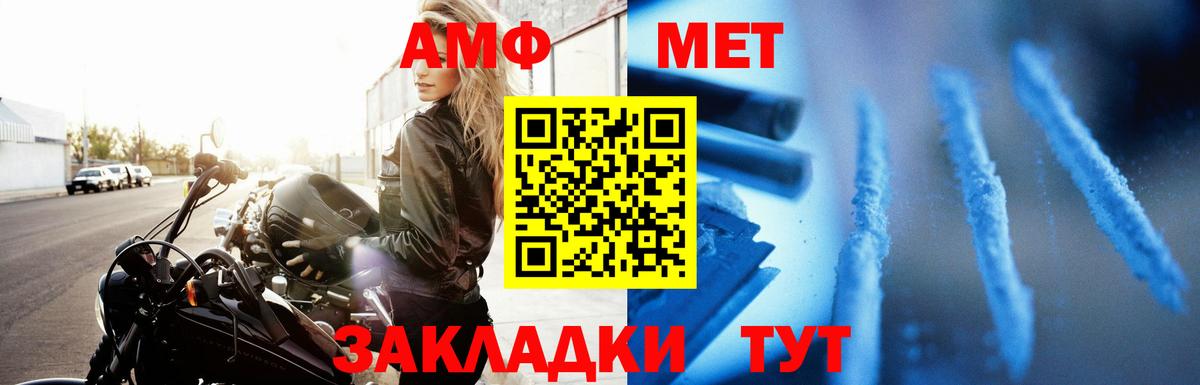 Ишим  Amphetamine Premium  Амфетамин  Amphetamine  Вход с VPN 
