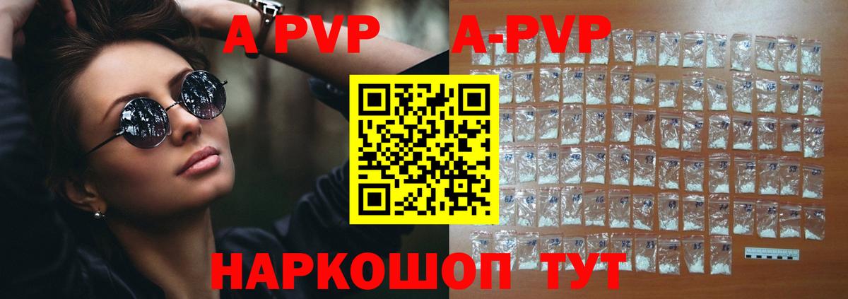 Alpha-PVP  Вход с VPN  Альфа ПВП СК  Ишим  Alpha PVP мука  Alpha-PVP СК КРИС 