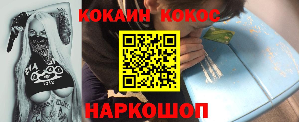 КОКАИН Боливия  Вход с VPN  Cocaine Columbia  Ишим 