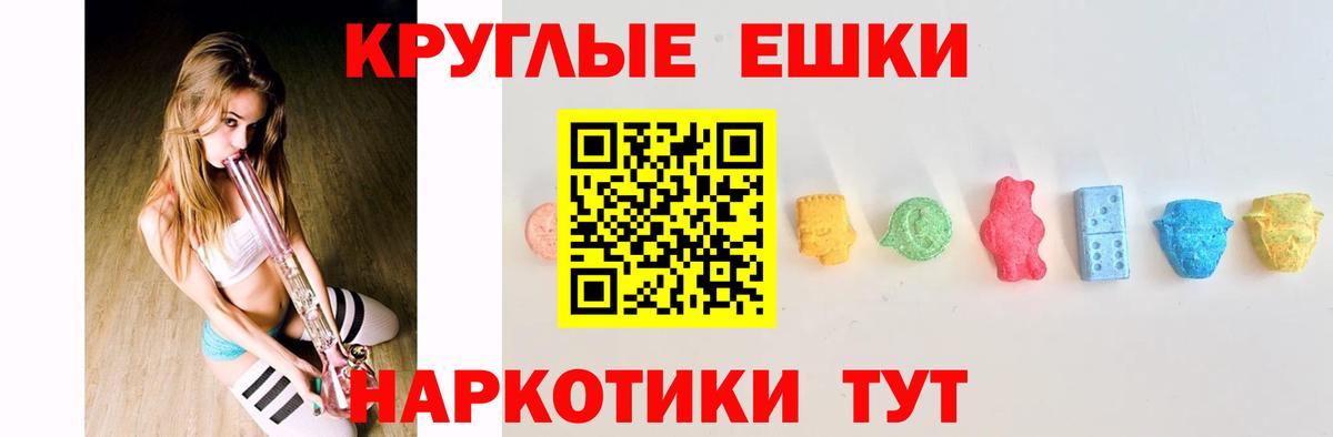 где найти   Вход с VPN  Ишим  Экстази mix  Экстази 