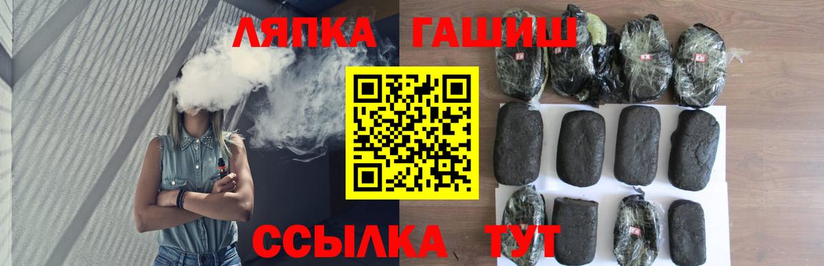ГАШ хэш  Гашиш гарик  Вход с VPN  ГАШ  Ишим 