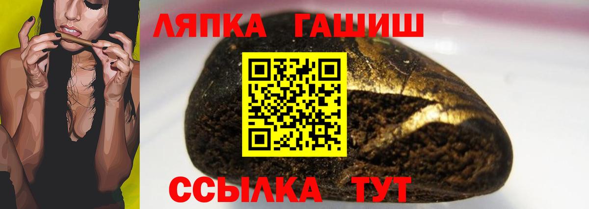 ГАШИШ ice o lator Ишим