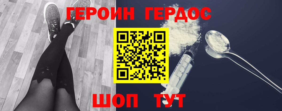 Ишим  ГЕРОИН герыч  Вход с VPN 