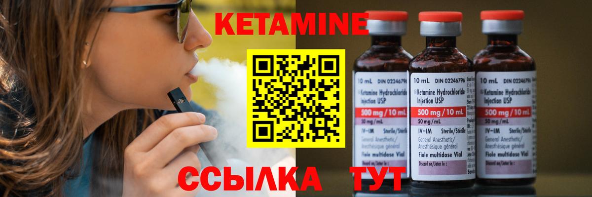 КЕТАМИН VHQ Ишим