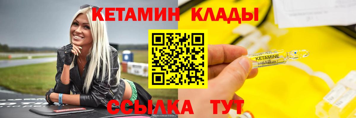 Ишим  Кетамин ketamine  Вход с VPN 