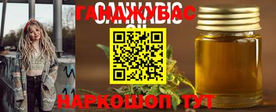 каннабис Беслан