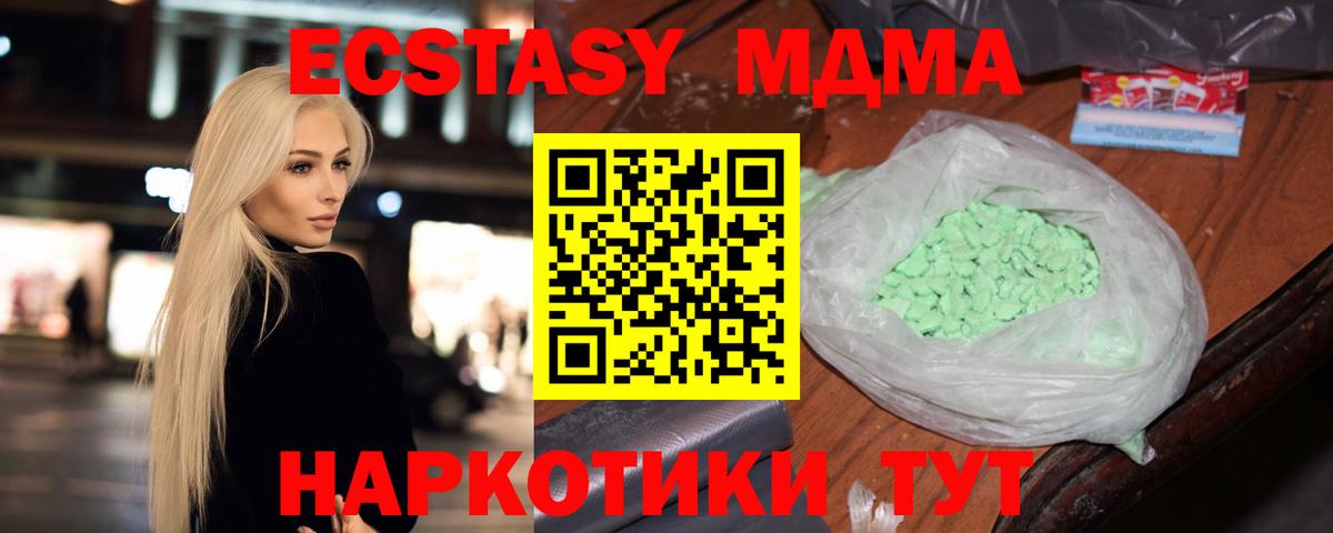MDMA VHQ Ишим