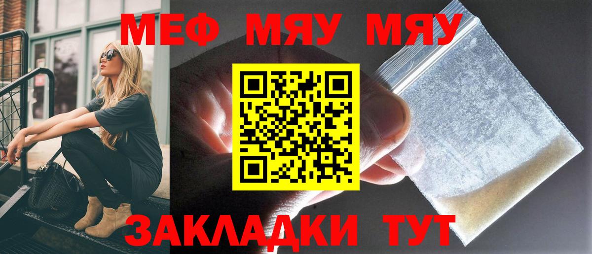 Ишим  МЕФ mephedrone  Меф кристаллы  МЯУ-МЯУ  Вход с VPN 