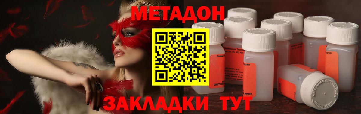 Метадон VHQ  Вход с VPN  Ишим 