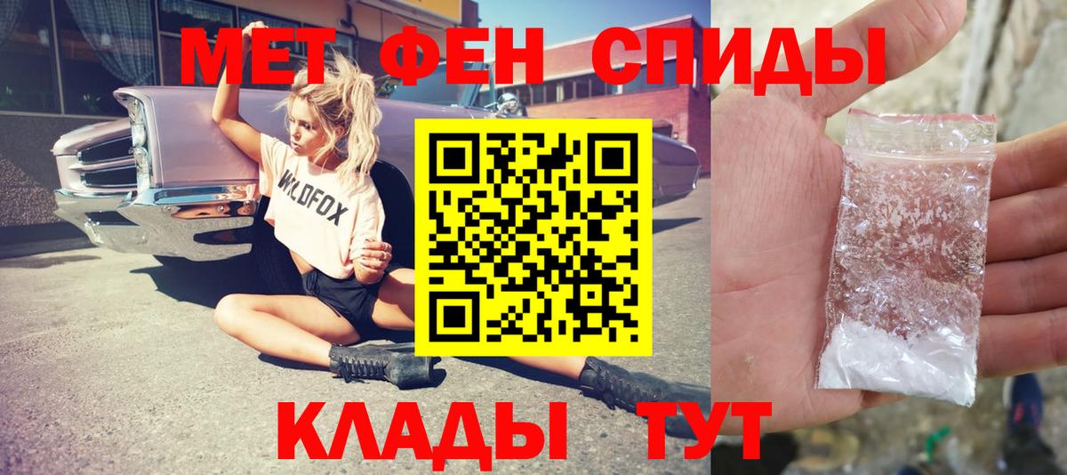 МЕТАМФЕТАМИН мет  МЕТАМФЕТАМИН мет  Вход с VPN  Ишим 