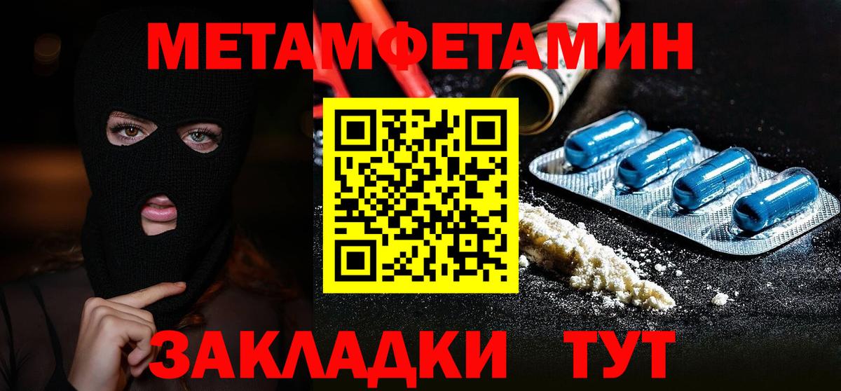 МЕТАМФЕТАМИН кристалл Ишим