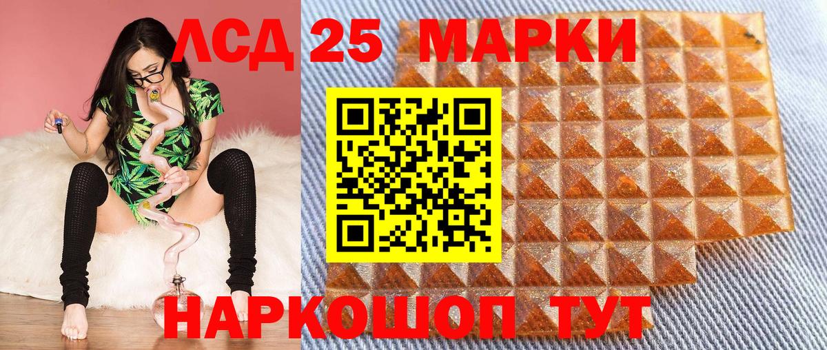 Марки N-bome 1500мкг Ишим