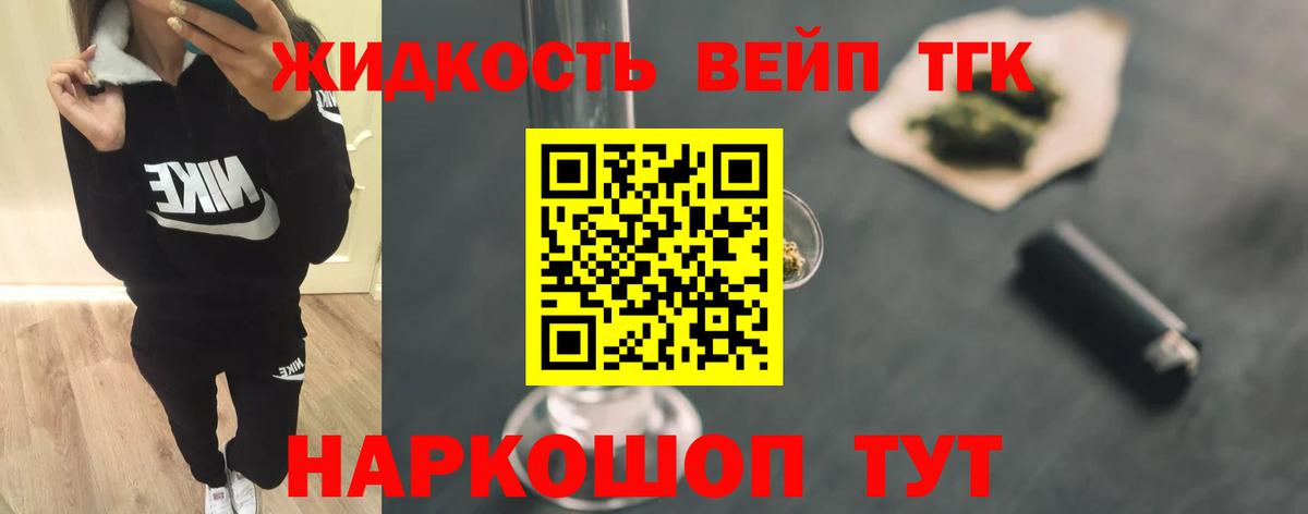 ТГК жижа  Дистиллят ТГК жижа  Вход с VPN  Ишим 